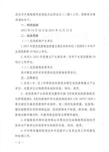 危險(xiǎn)廢物物聯(lián)網(wǎng)系統(tǒng)部署和運(yùn)營(yíng)維護(hù)服務(wù)項(xiàng)目單一來(lái)源采購(gòu)方式公示